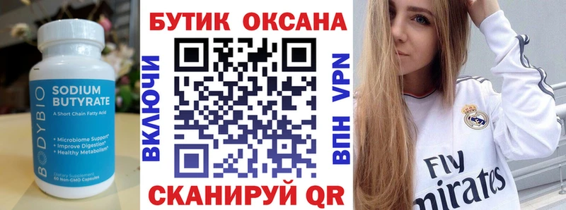 продажа наркотиков  Берёзовский  БУТИРАТ оксана 