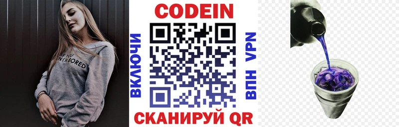 Кодеиновый сироп Lean напиток Lean (лин)  Берёзовский 