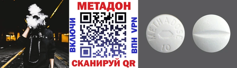 Метадон кристалл Берёзовский